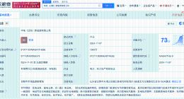 华电新能源在日照成立新公司 注册资本1000万