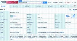 美团在云南成立科技新公司 含智能机器人研发业务