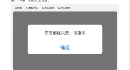 支付宝大规模服务故障：付款交易受阻