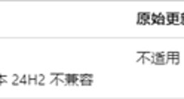 微软解决Windows 11 24H2与Voicemeeter不兼容问题，用户可安全升级