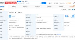 利亚德在厦门成立电子技术公司 注册资本1亿