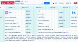 抖音申请皓狸爽剧商标 抖音申请剧屋相关商标