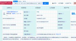 工银金融在北京成立新兴产业股权基金 出资额100亿