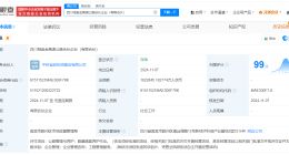 金泰基金中国中铁成立高速公路合伙企业 出资额182亿