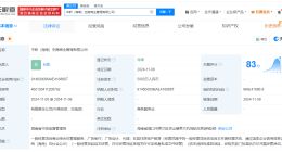 美兰空港樟宜机场成立商业管理公司 注册资本5000万