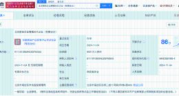 蔚来资本成立蔚至企管合伙企业 出资额8001万