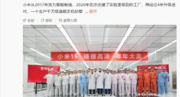 小米15定制版缺货，雷军回应网友：我马上去催一下