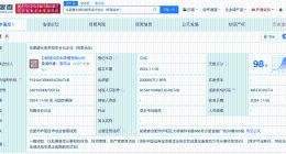 合肥建投集团等成立股权投资合伙企业 出资额20亿