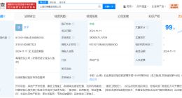 陆家嘴成立新置业公司 注册资本38亿