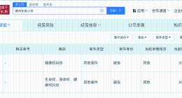 起底称体罚男孩老师系合同工学校 体罚男孩学校曾因健康权纠纷被起诉