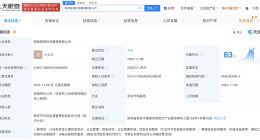 陕煤集团5000万成立投资管理公司