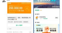 你我贷被曝“无贷款合同”、放款为亿联银行 金融监管部门：“接到很多投诉”