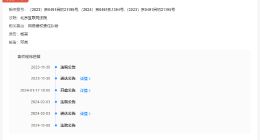 侵权杨幂网店未道歉被公告 侵权杨幂网店被强执2150元