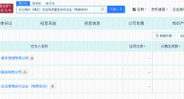 长江产业集团等在湖北成立创投基金 出资额12.09亿