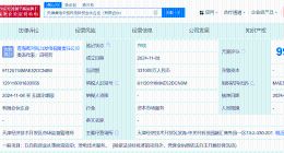 黄河水电中国康富成立投资合伙企业 出资额33.1亿