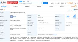 特变电工在广西成立再生资源开发公司 注册资本5000万