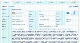 听泉赏宝公司获演出经纪许可