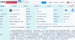 蔚来能源投资公司增资至22.2亿 光谷产业投资旗下基金入股