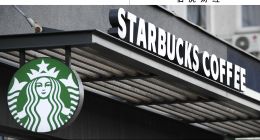 星巴克整顿自己