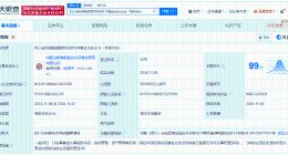 四川省资源能源股权投资引导基金登记成立 出资额30.5亿