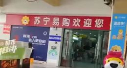 苏宁被曝强制员工刷单，回应来了！有店员称光自己就刷了10万元