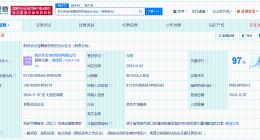 杭州高新创投等成立吉醇股权合伙企业 出资额8.01亿