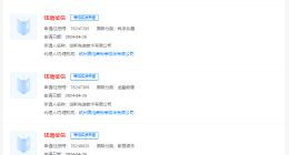 钱塘征信已被申请注册商标 创新先进技术公司申请钱塘征信商标被驳回