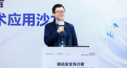 威胁情报如何成为安全产品“连接器”？腾讯安全行业沙龙落地