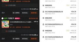 双十一当天支付宝崩了！多位用户遭遇重复扣款，要求退钱