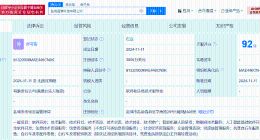 美团3000万美元在盐城成立科技公司 含AI软件开发业务