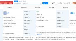 冀东水泥等在邢台成立矿产开发公司 注册资本1亿