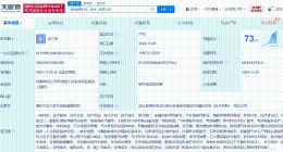 零跑汽车在湖州成立能源科技公司 注册资本1000万