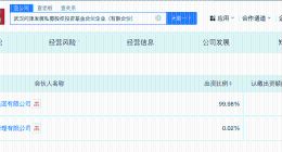 武汉问津发展私募基金登记成立 出资额50亿