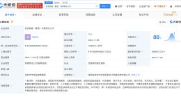 延安数据集团公司登记成立 注册资本1亿