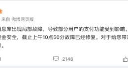 4年后，蚂蚁集团被传“重启上市”