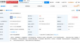 起底女浴室藏摄像头羽毛球馆 女浴室藏摄像头涉事公司已注销