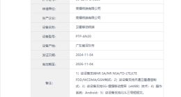 下月发！荣耀Magic7 RSR 保时捷设计工信部入网：支持双卫星通信