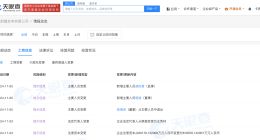 华电新疆发电公司增资至81.8亿 王秀林任华电新疆发电公司董事长