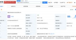 中闽能源等成立光伏发电公司 注册资本9000万