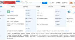 宁德时代在临沂成立绿色能源科技公司 含新能源汽车销售业务