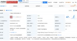 抖音旗下科技公司减资至10万 降幅99.97%