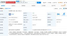 国投健康产业投资公司在成都成立新公司 注册资本5250万