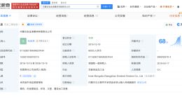 揭秘麦琳同款熏鸡品牌 麦琳同款熏鸡商家已注册多个商标