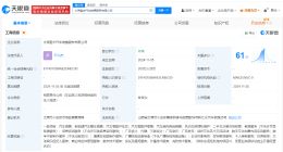 奇瑞汽车在太原成立销售服务公司