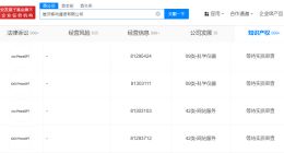 vivo申请PhoneGPT商标 vivo申请iQOO PhoneGPT商标
