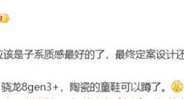 一加Ace 5系列或仍保留家族外观：有陶瓷机身 质感绝佳