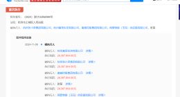 张小泉集团及实控人等被强制执行2938万