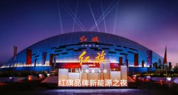 一汽红旗：大哥大的烦恼