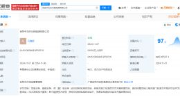 华润中车株洲所在百色成立新能源公司 注册资本9.1亿