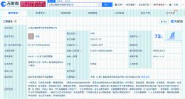 密尔克卫在上海成立科技商贸公司 注册资本1000万